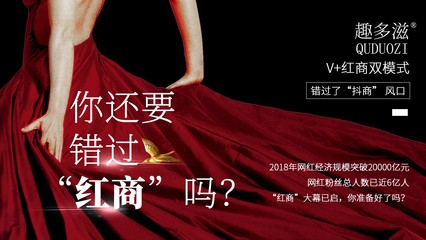 趣多滋联手倍耐特科技实行V+红商双模式,让你既能轻松减脂更能收获事业